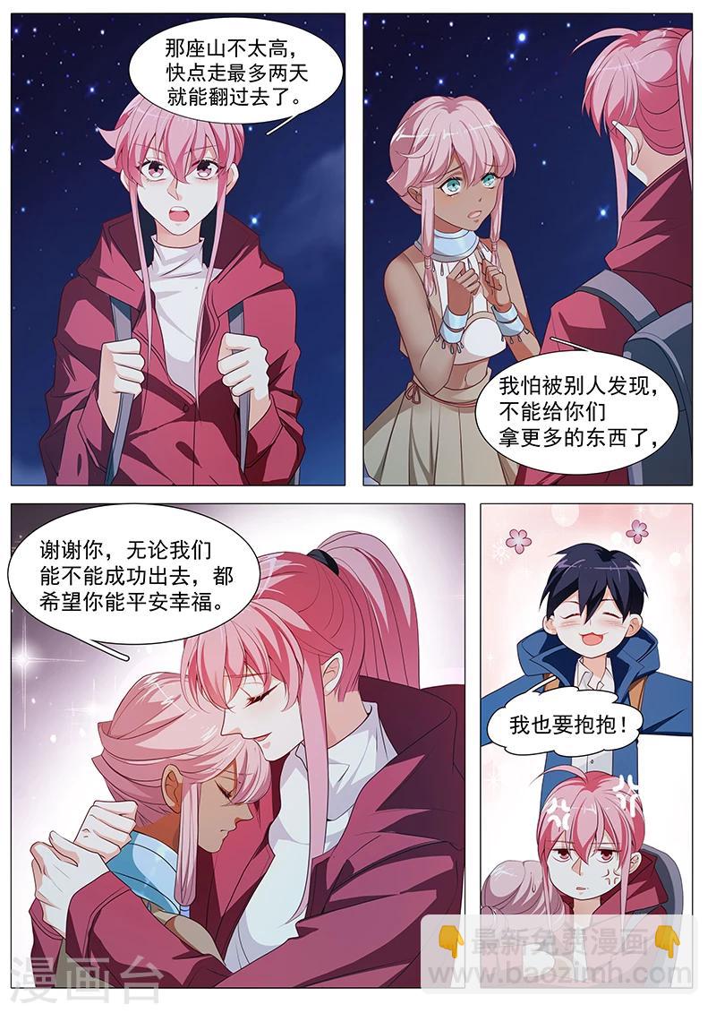 第67话 整装待发-第67话