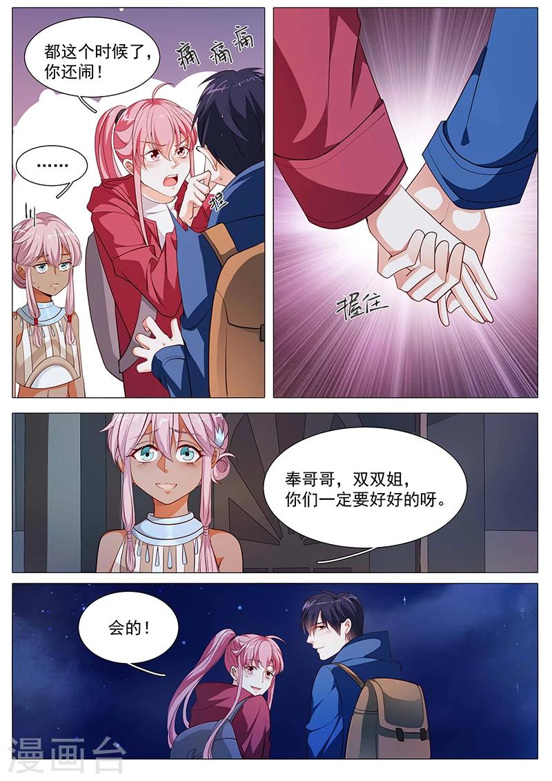 第67话 整装待发-第67话