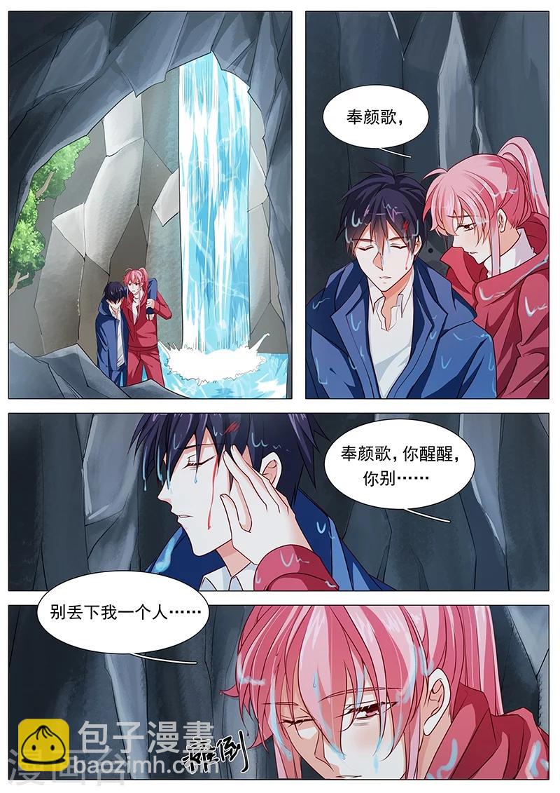 第69话 别丢下我-第69话