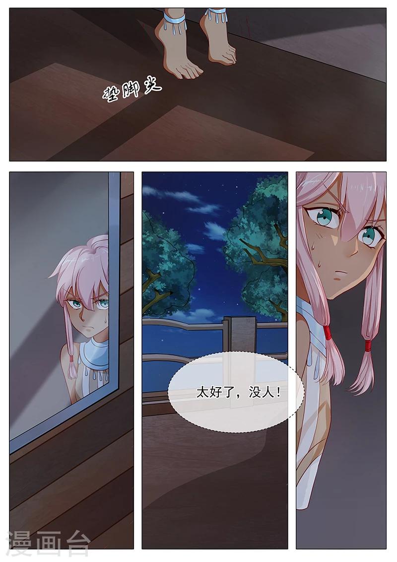 第71话 相信你-第71话