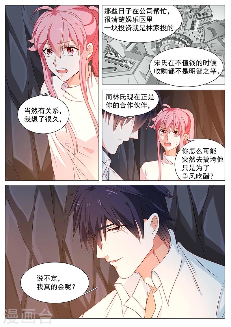 第71话 相信你-第71话