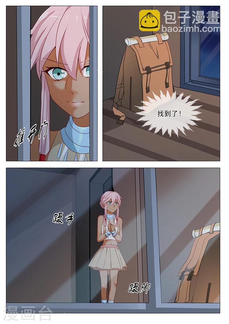 第71话 相信你-第71话