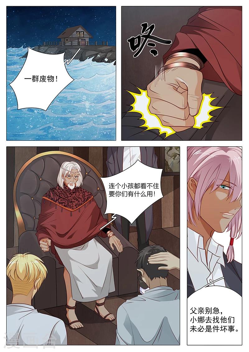 第73话 敬酒不吃吃罚酒-第73话