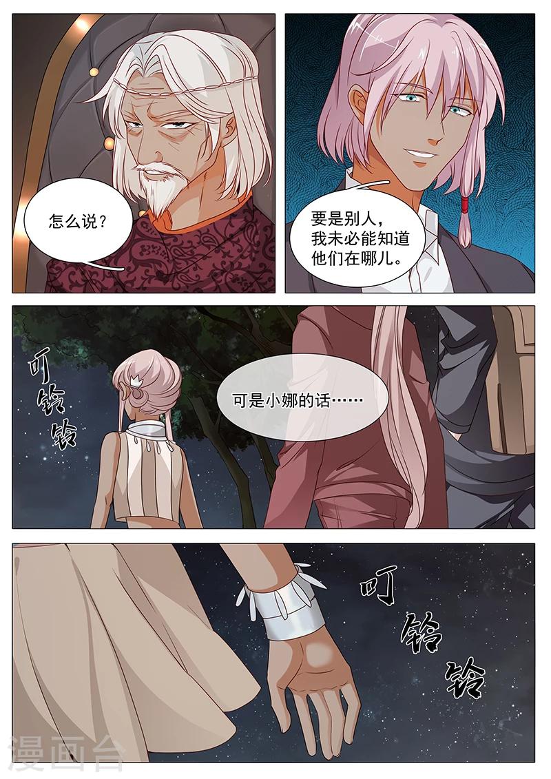 第73话 敬酒不吃吃罚酒-第73话