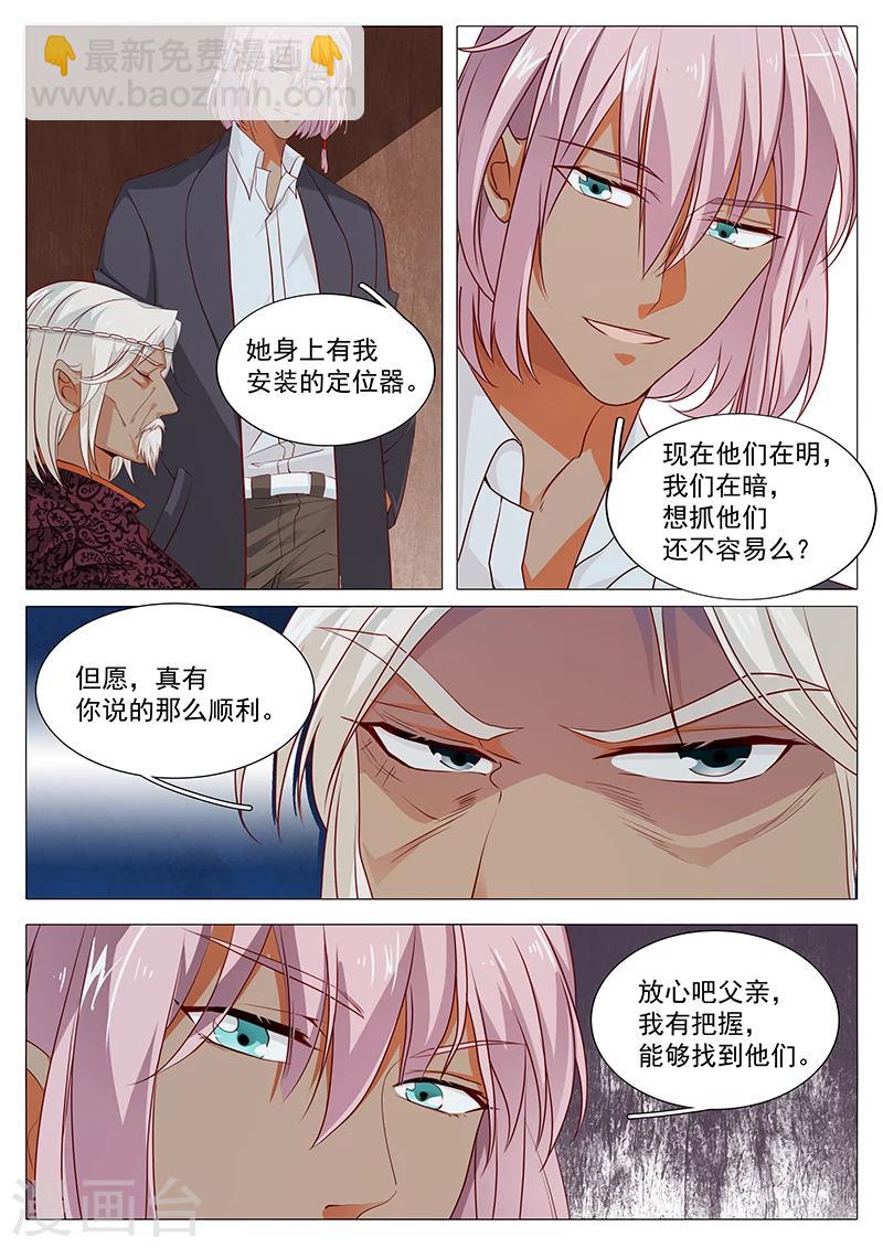 第73话 敬酒不吃吃罚酒-第73话