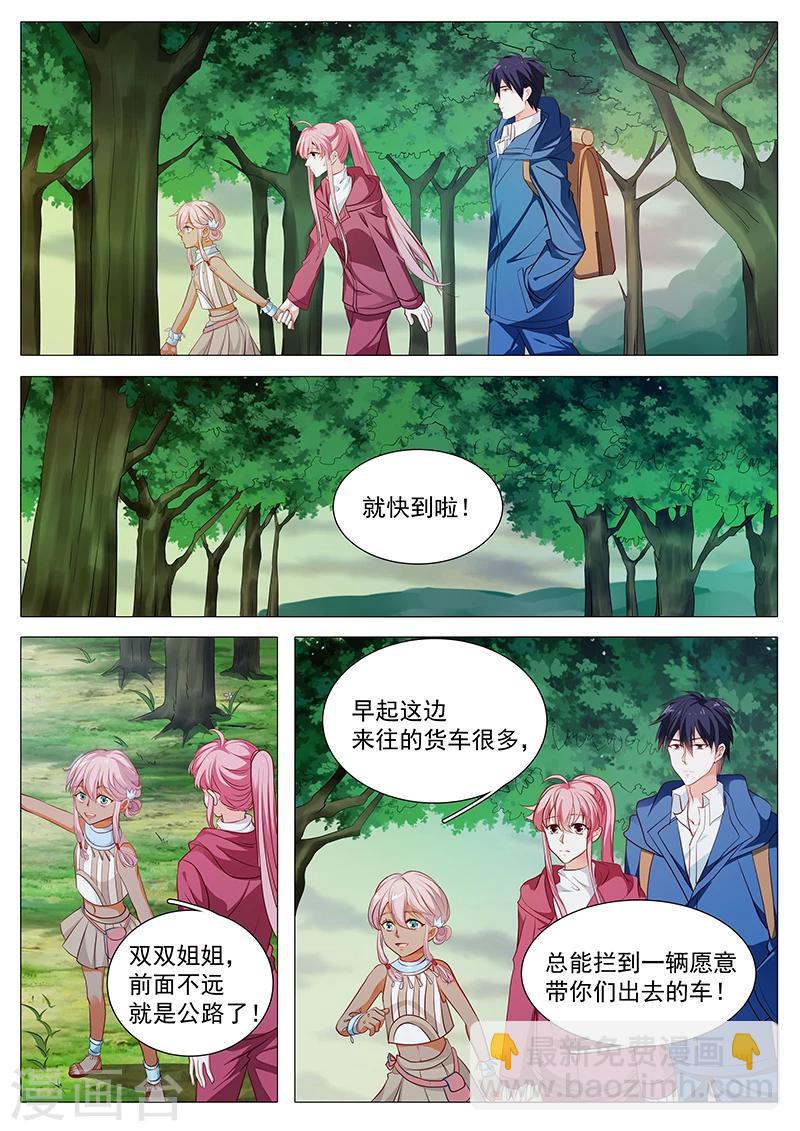 第73话 敬酒不吃吃罚酒-第73话