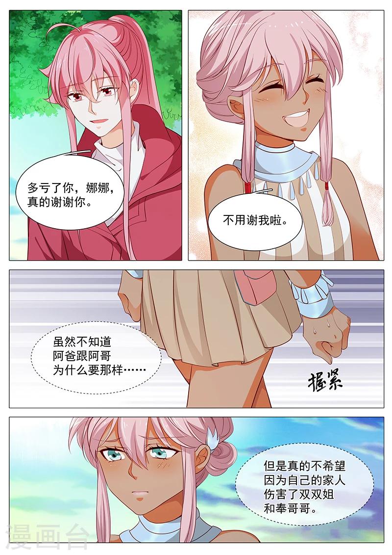 第73话 敬酒不吃吃罚酒-第73话