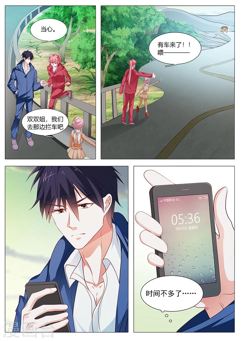 第73话 敬酒不吃吃罚酒-第73话