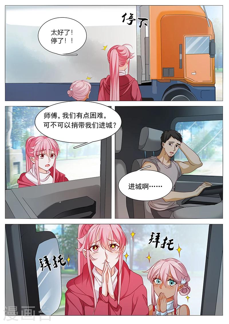 第73话 敬酒不吃吃罚酒-第73话