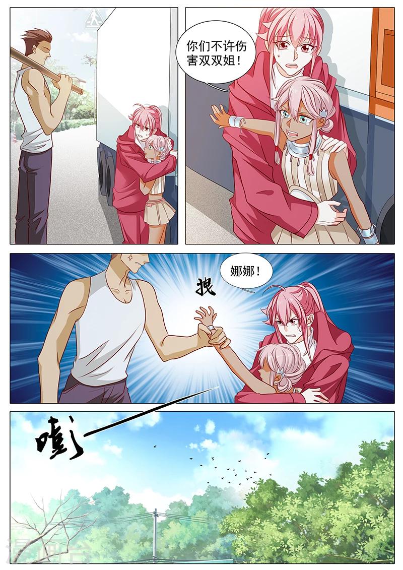 第75话 铃铛-第75话