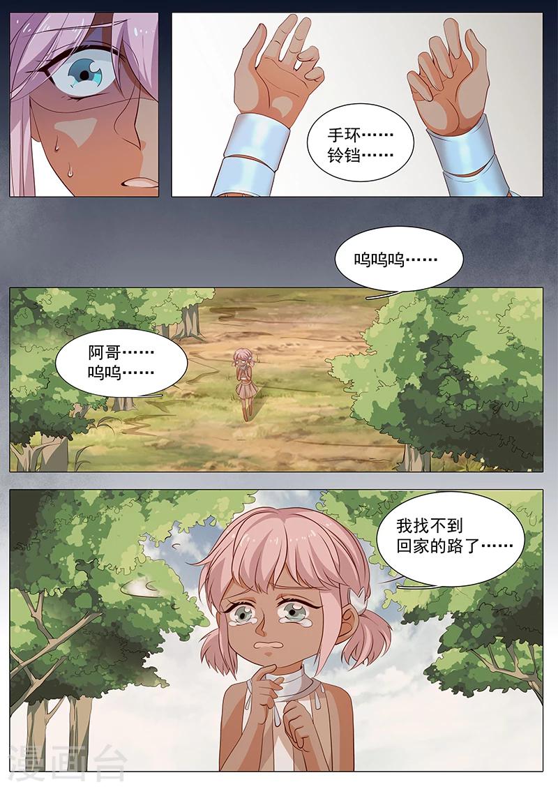 第75话 铃铛-第75话