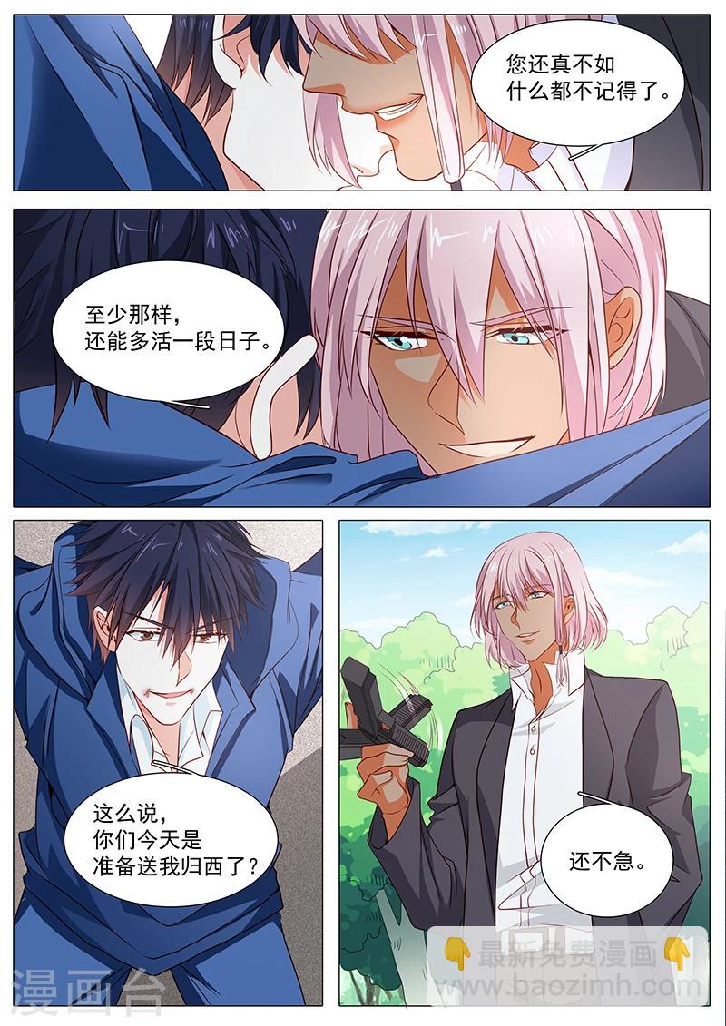 第75话 铃铛-第75话