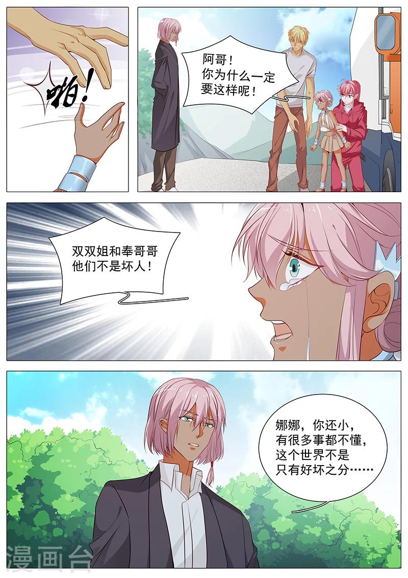 第75话 铃铛-第75话