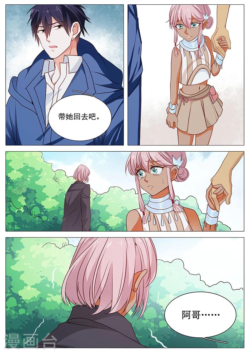 第77话 对你就没这么仁慈了-第77话