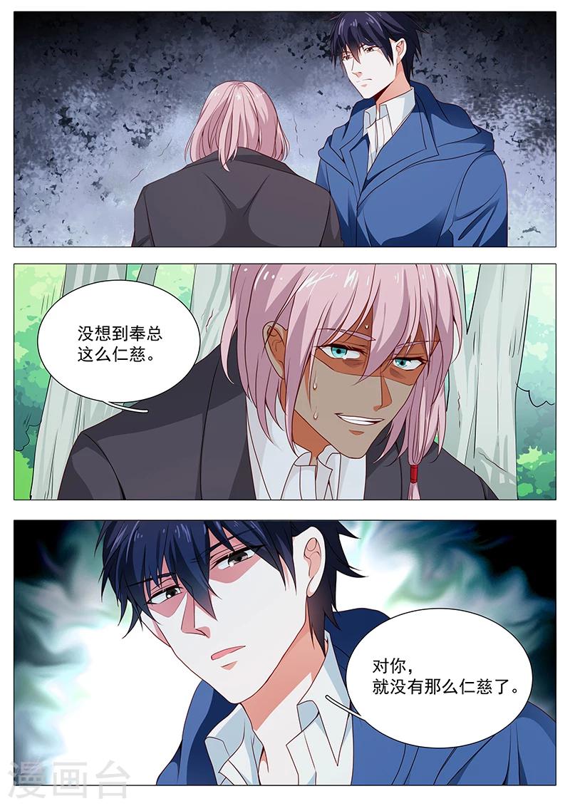 第77话 对你就没这么仁慈了-第77话