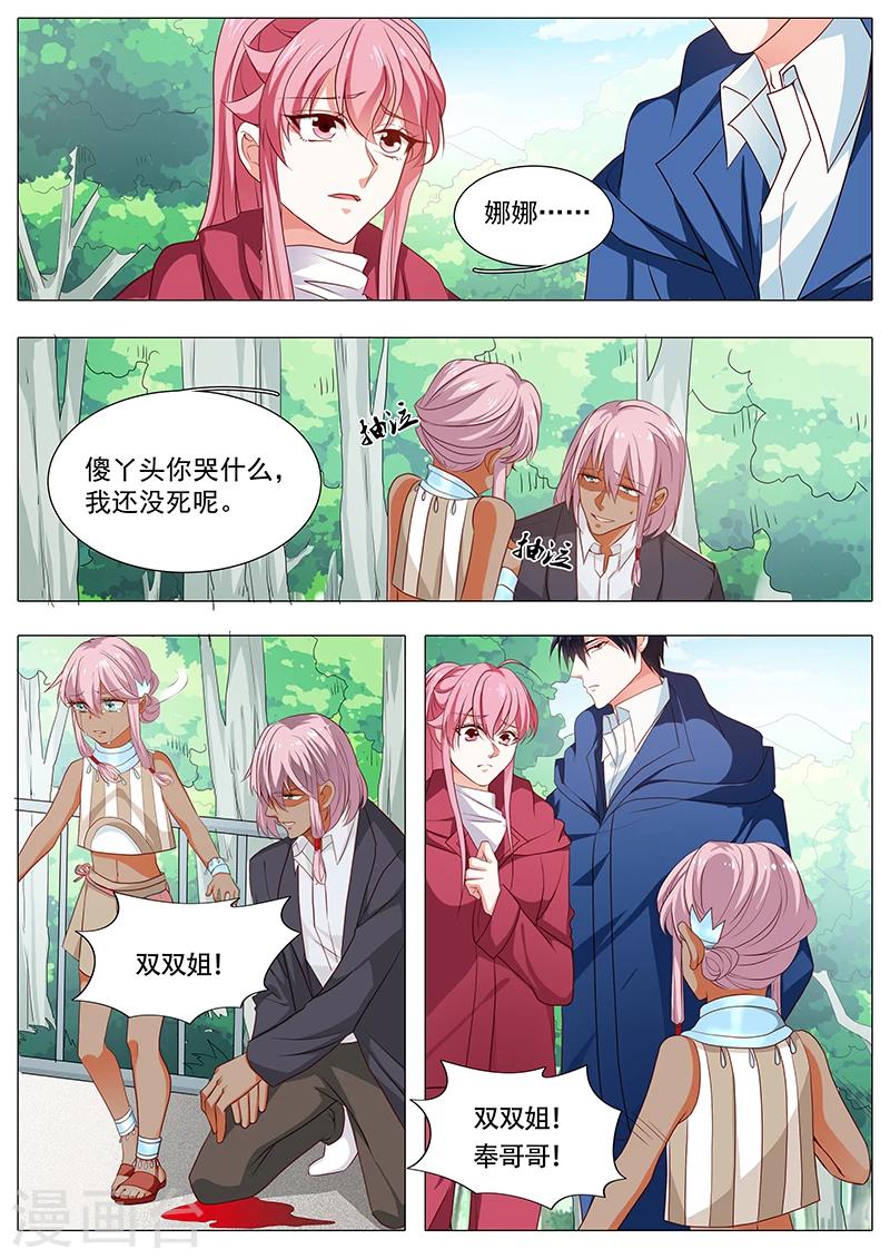 第77话 对你就没这么仁慈了-第77话