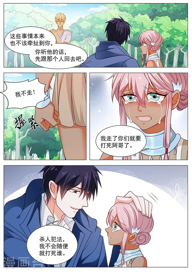 第77话 对你就没这么仁慈了-第77话