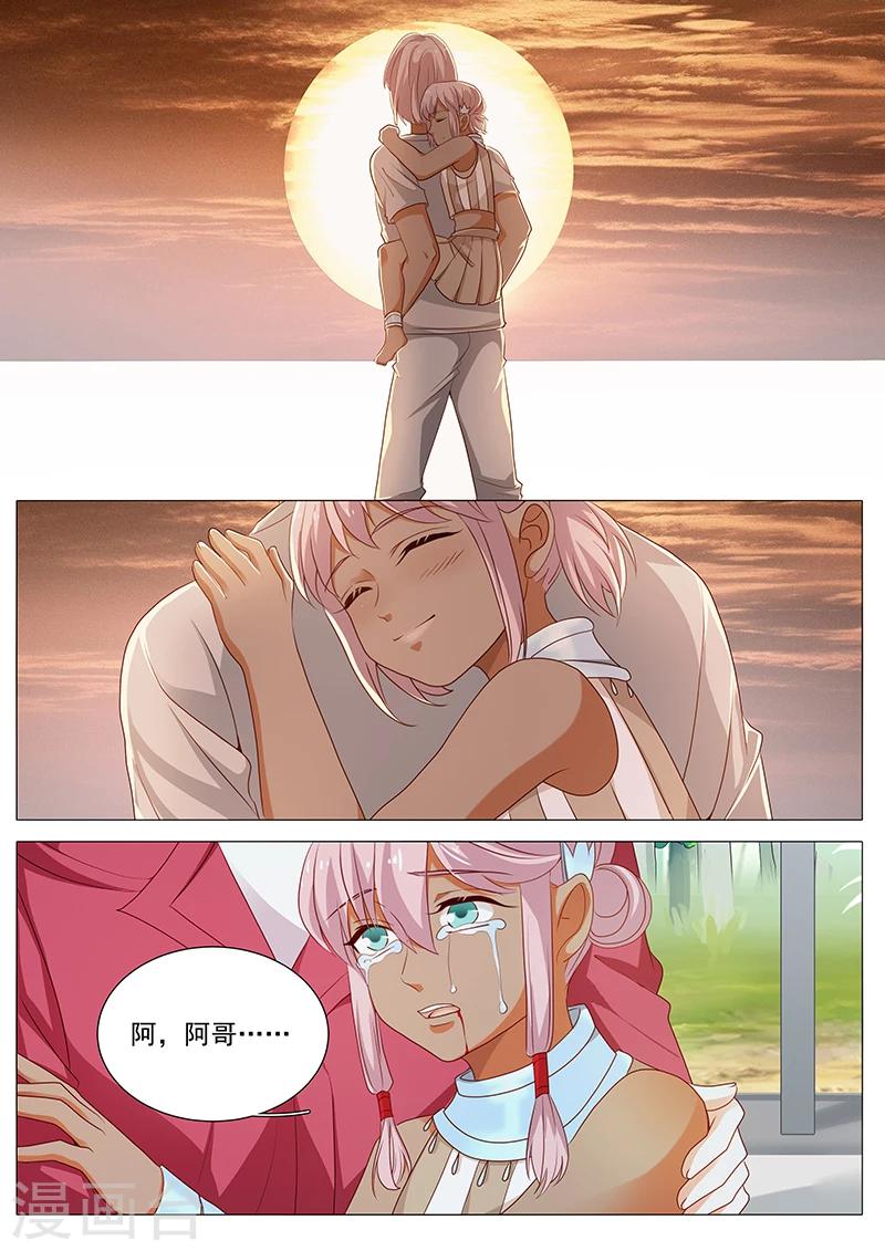 第79话 就是为了娜娜-第79话