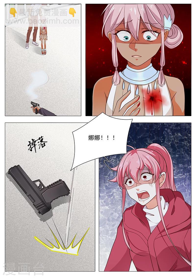 第79话 就是为了娜娜-第79话