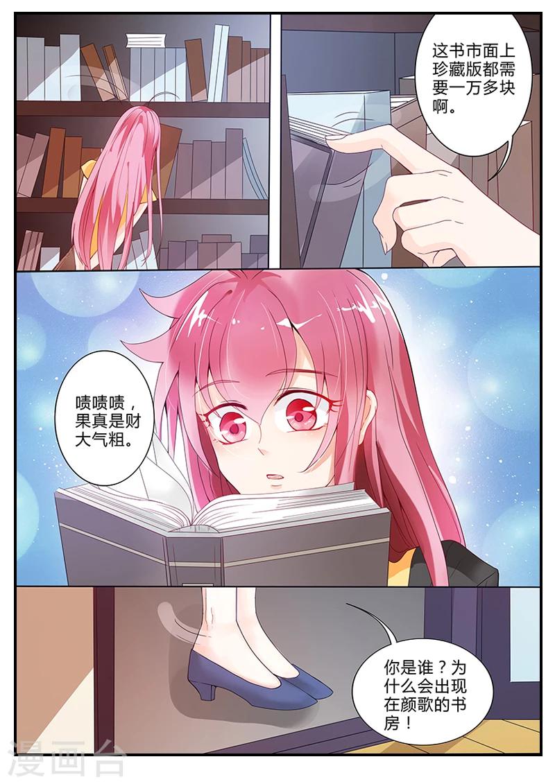 第9话 不速之客-第9话