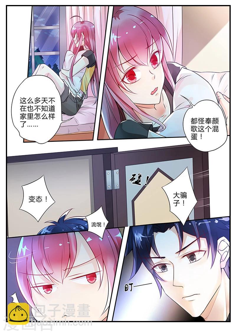 第9话 不速之客-第9话