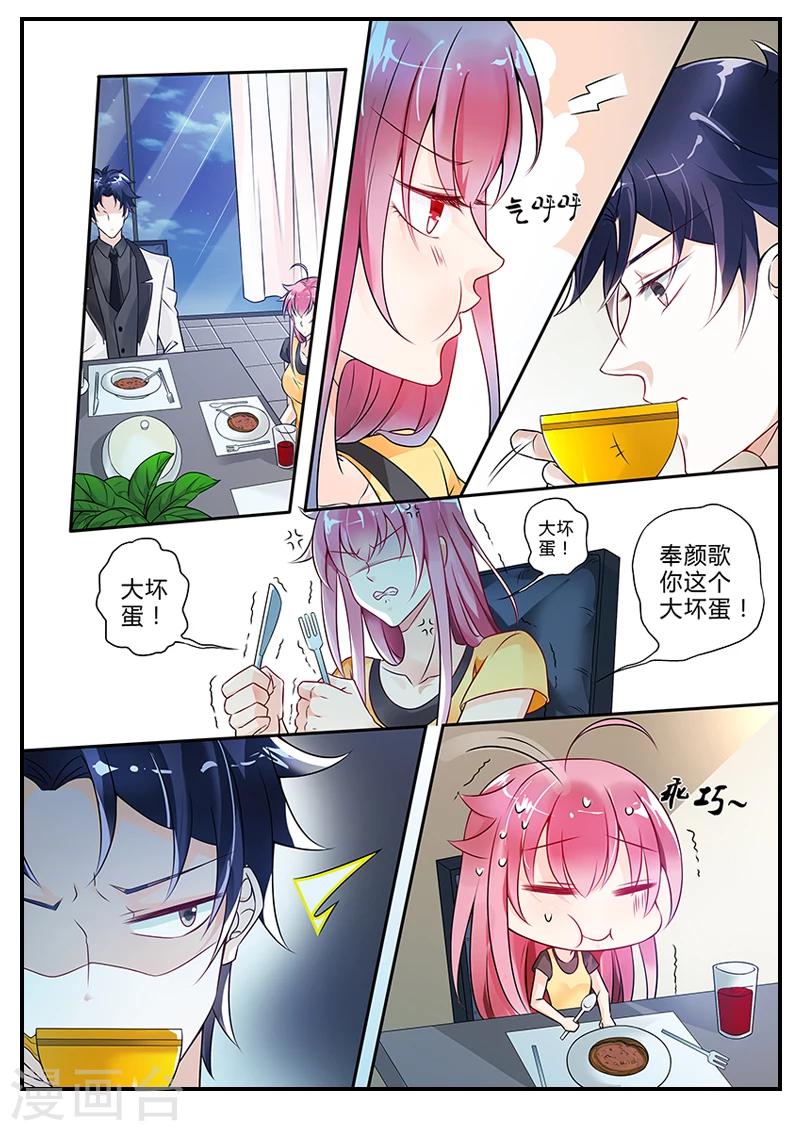 第9话 不速之客-第9话