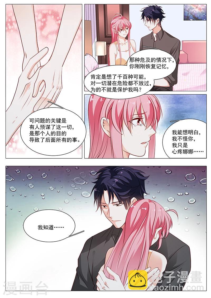 第81话 我不怪你-第81话