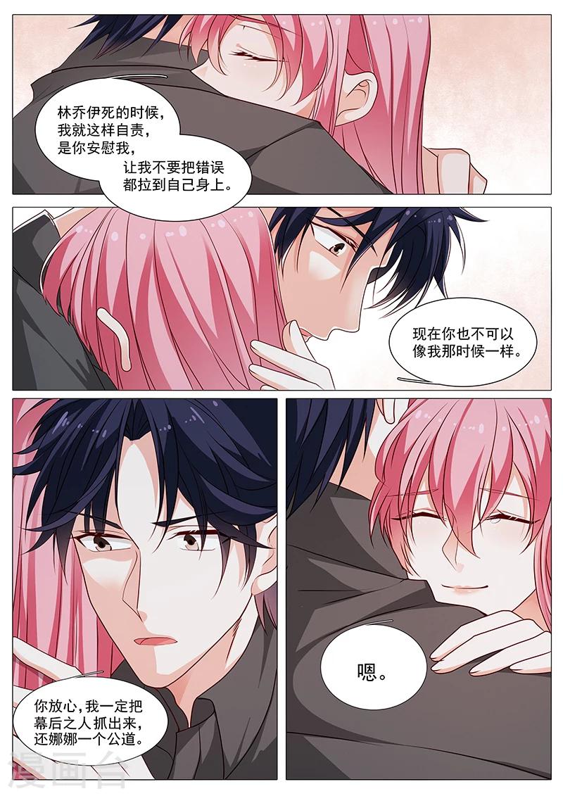 第81话 我不怪你-第81话