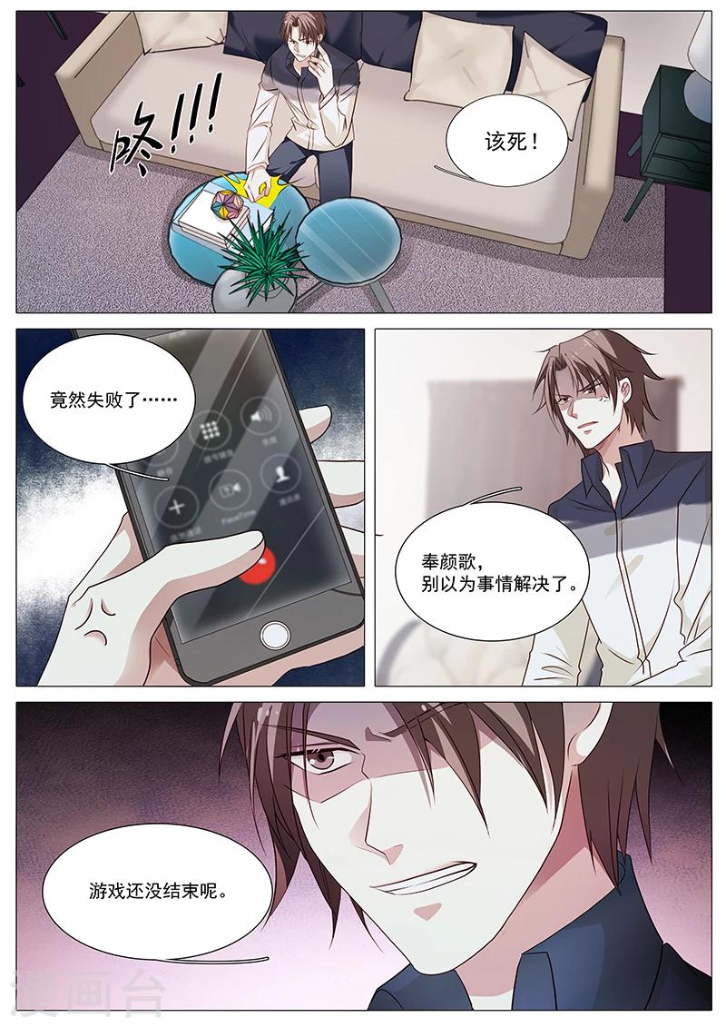 第81话 我不怪你-第81话