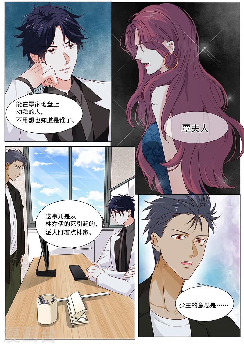 第81话 我不怪你-第81话