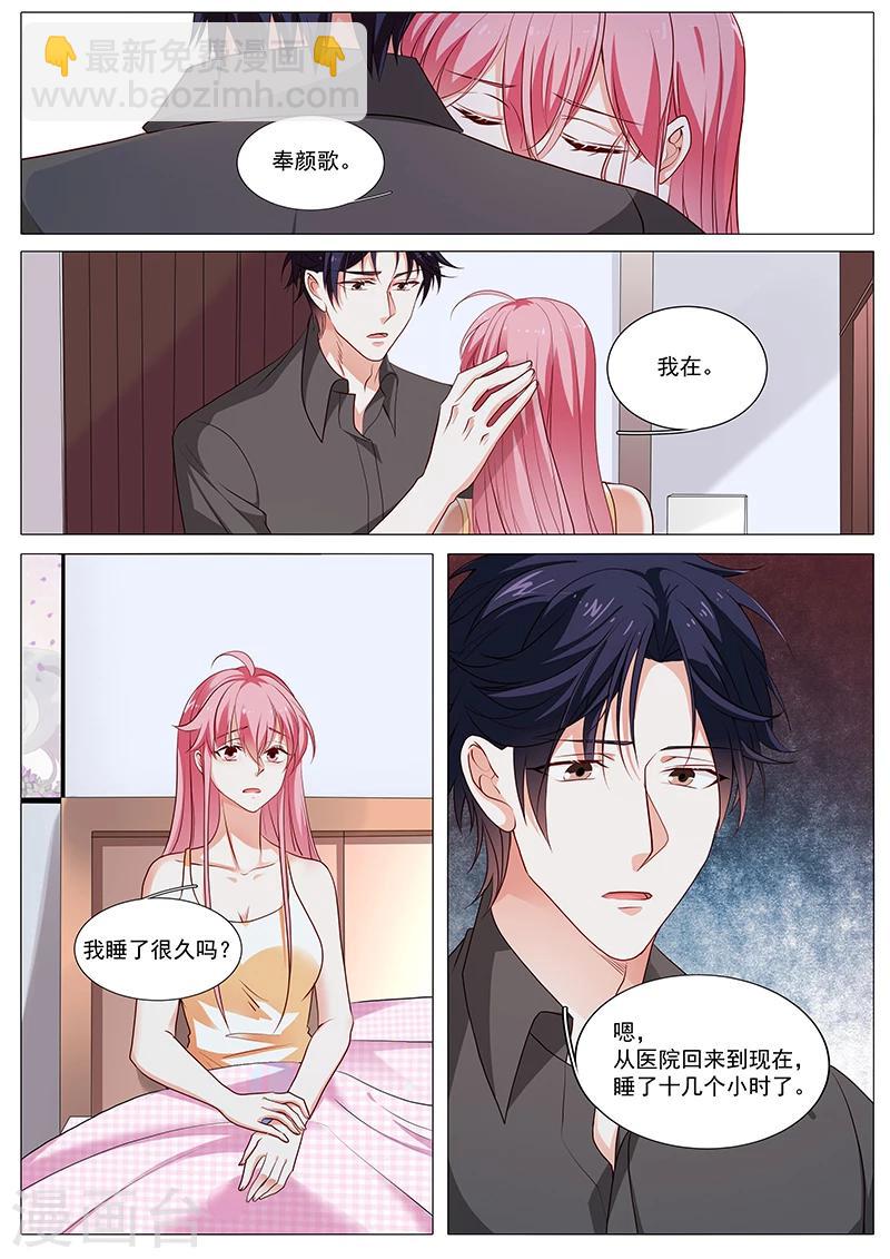 第81话 我不怪你-第81话