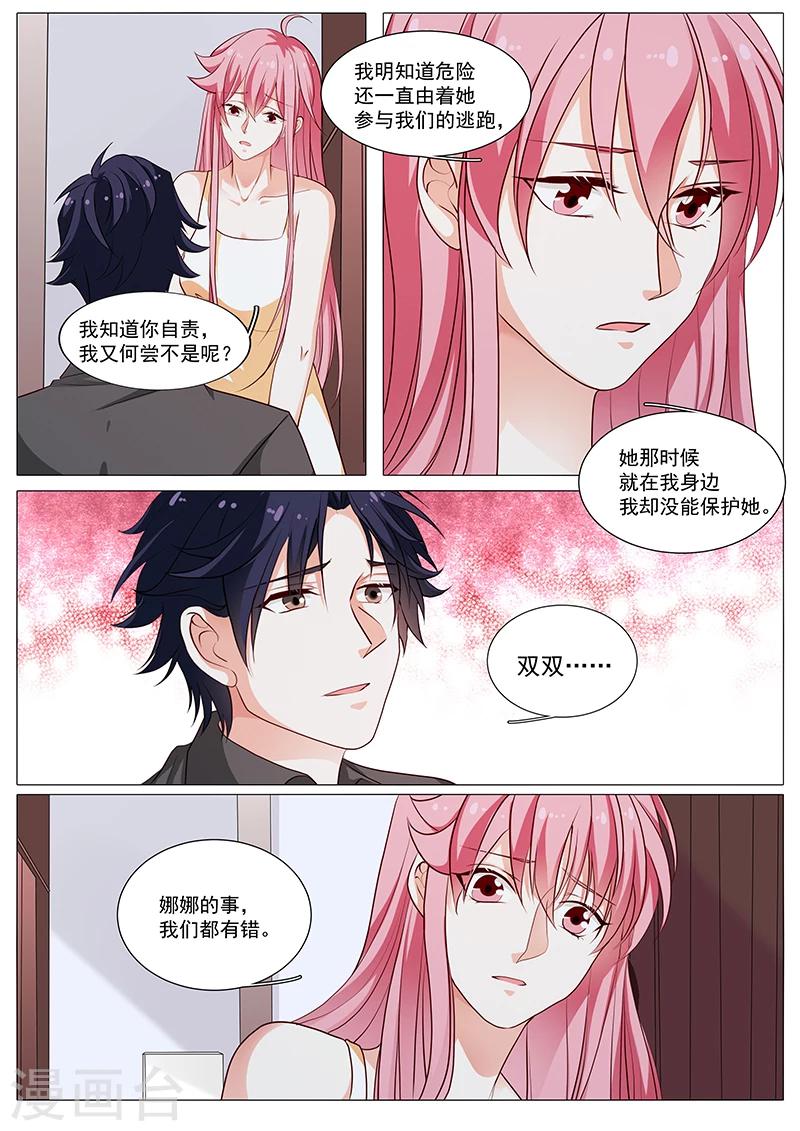 第81话 我不怪你-第81话