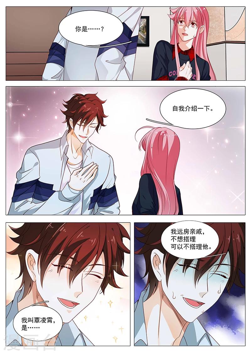 第83话 那个女人？-第83话