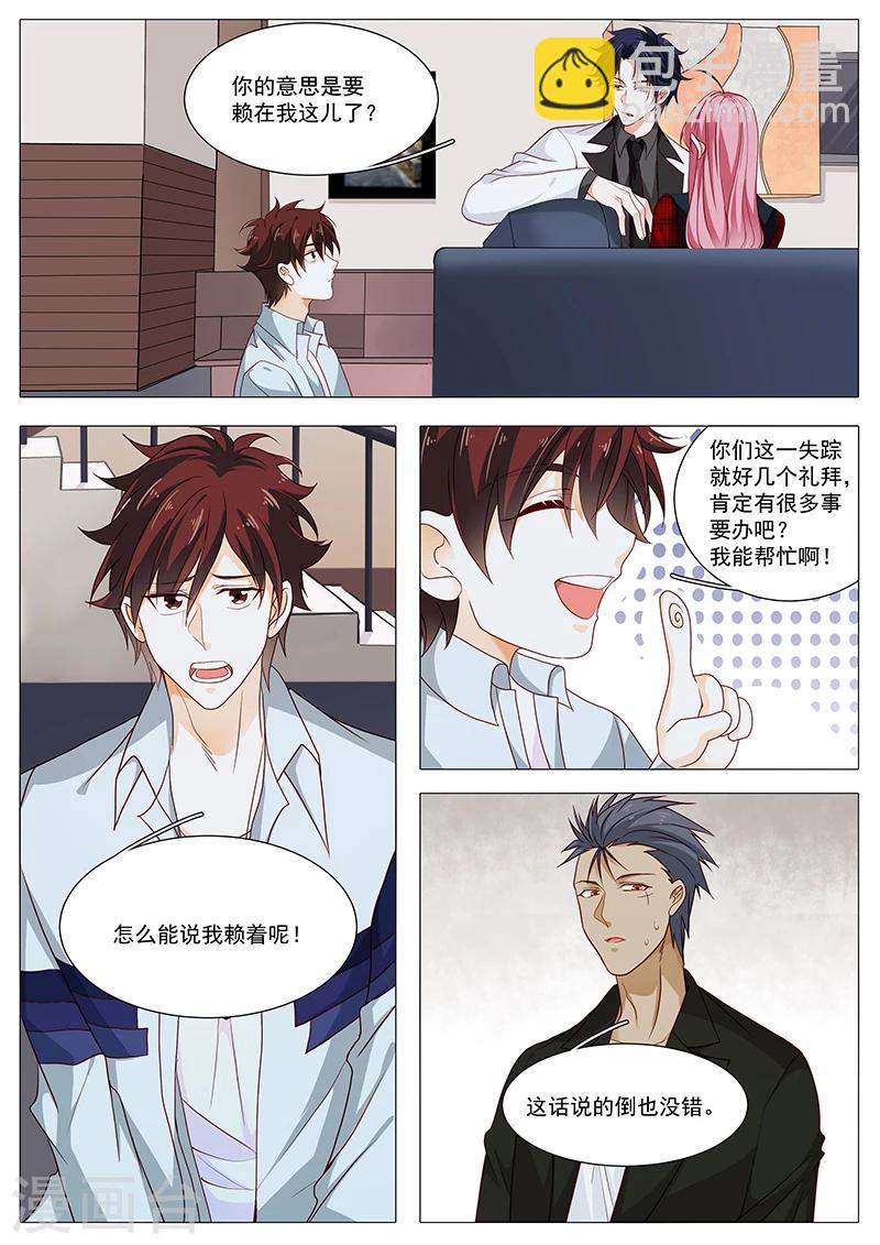 第83话 那个女人？-第83话