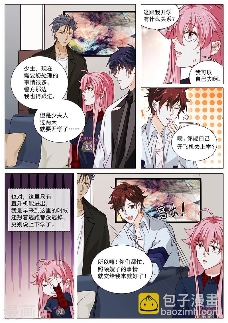 第83话 那个女人？-第83话