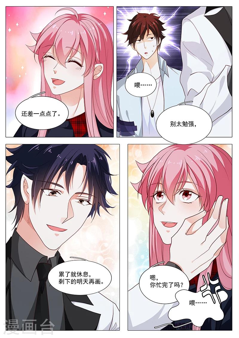 第83话 那个女人？-第83话