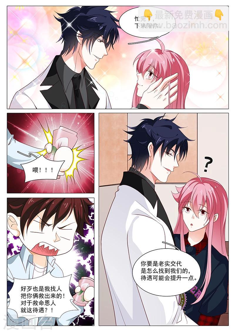 第83话 那个女人？-第83话