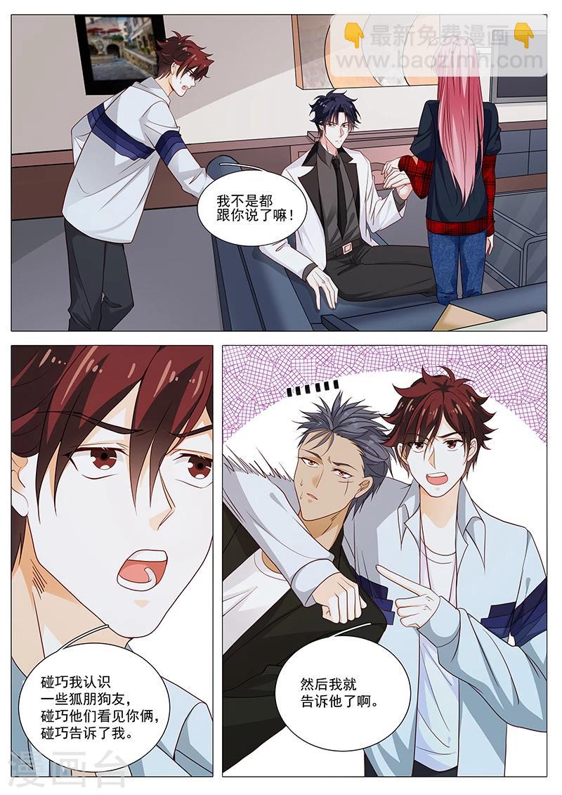 第83话 那个女人？-第83话