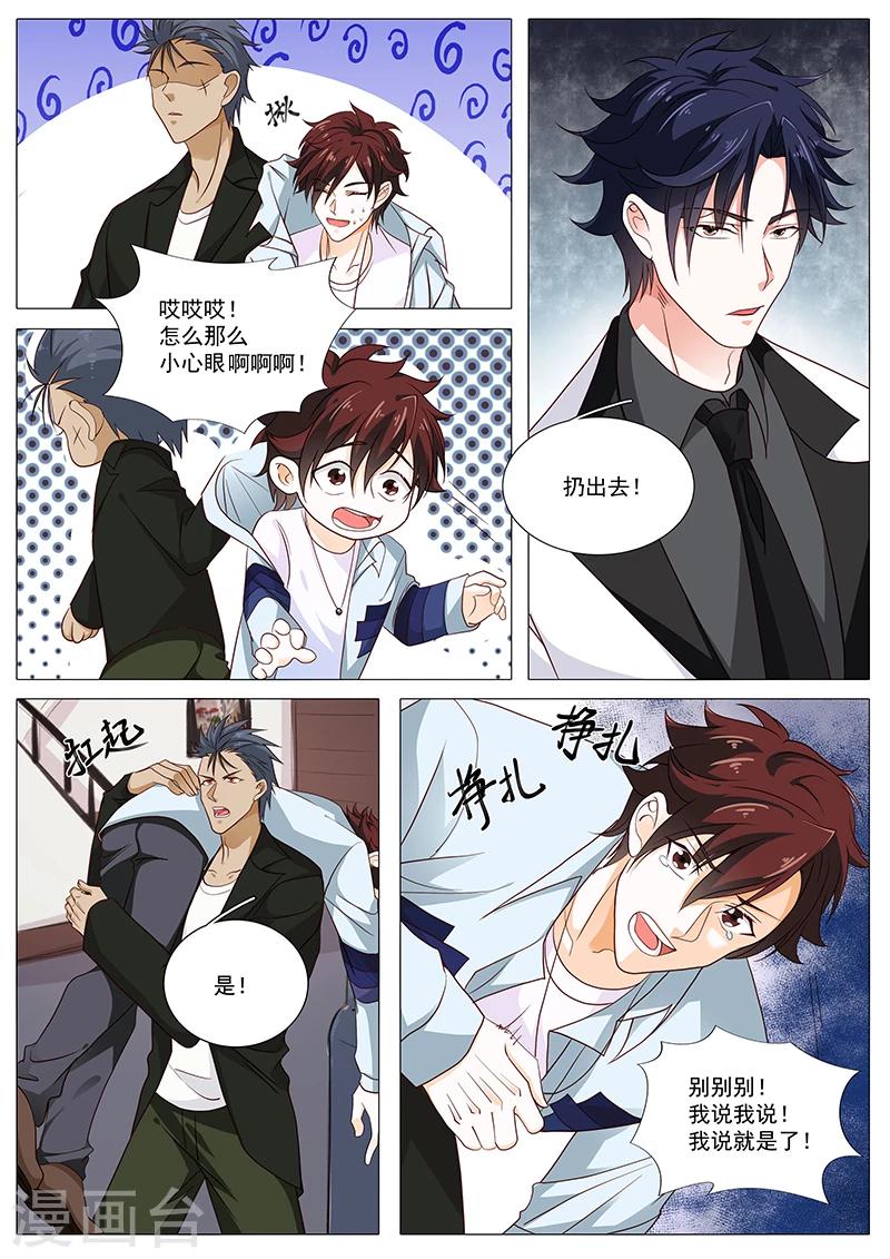 第83话 那个女人？-第83话