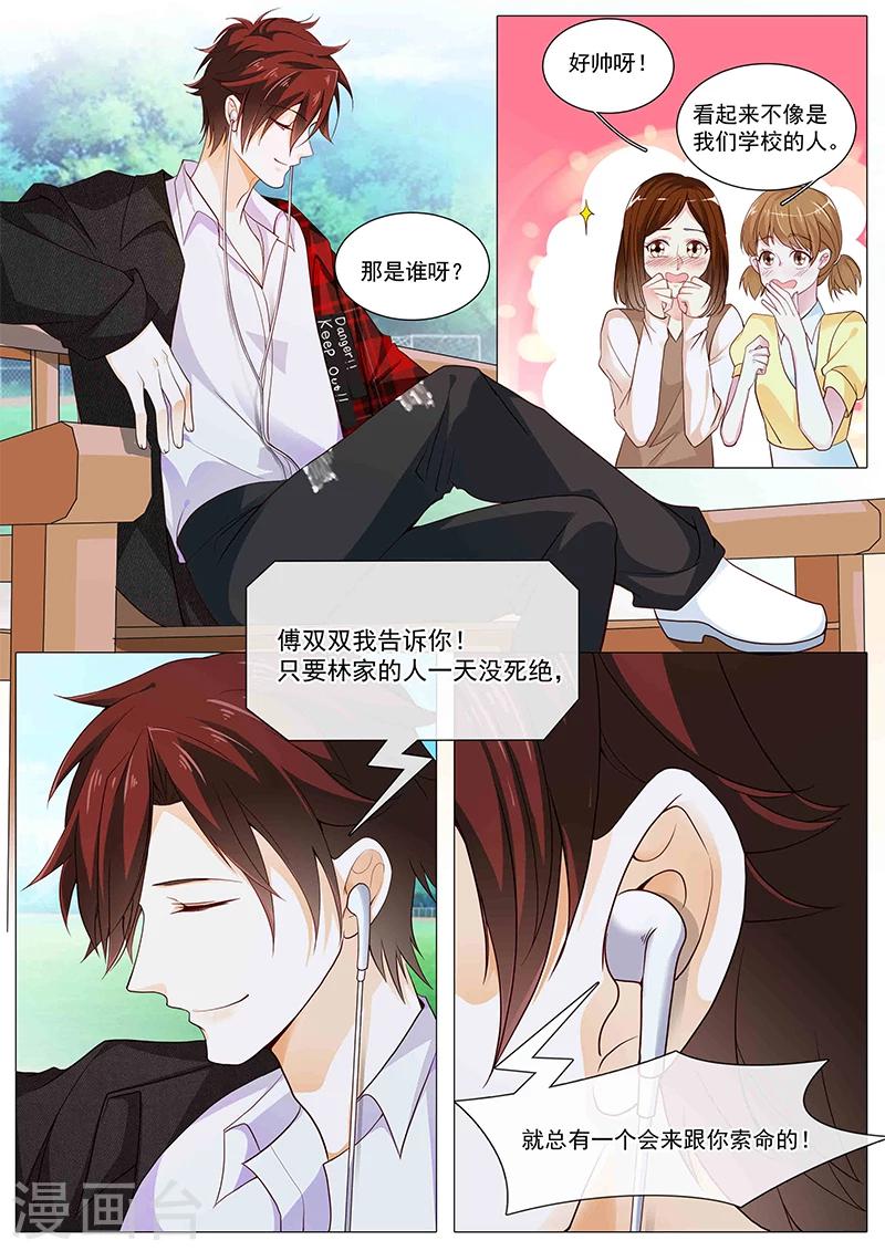 第85话 目标是奉颜歌-第85话