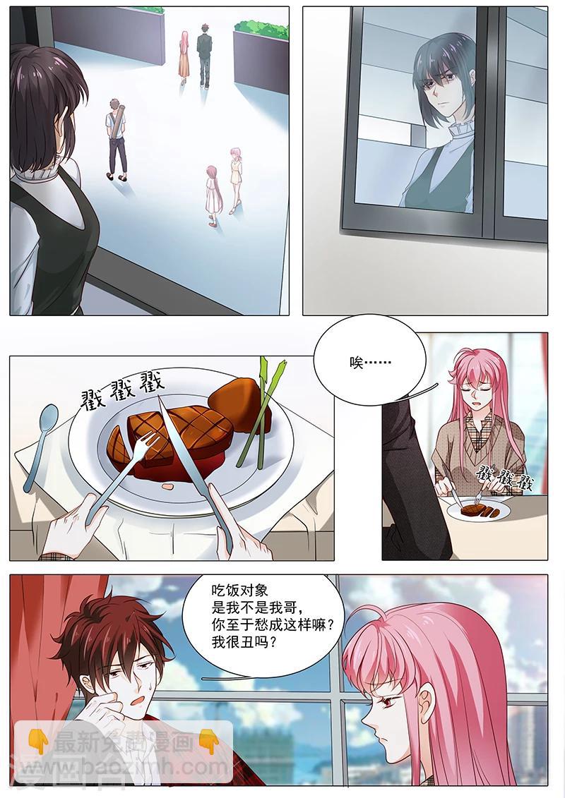 第85话 目标是奉颜歌-第85话