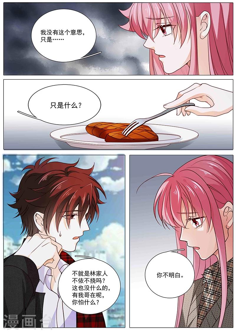 第85话 目标是奉颜歌-第85话