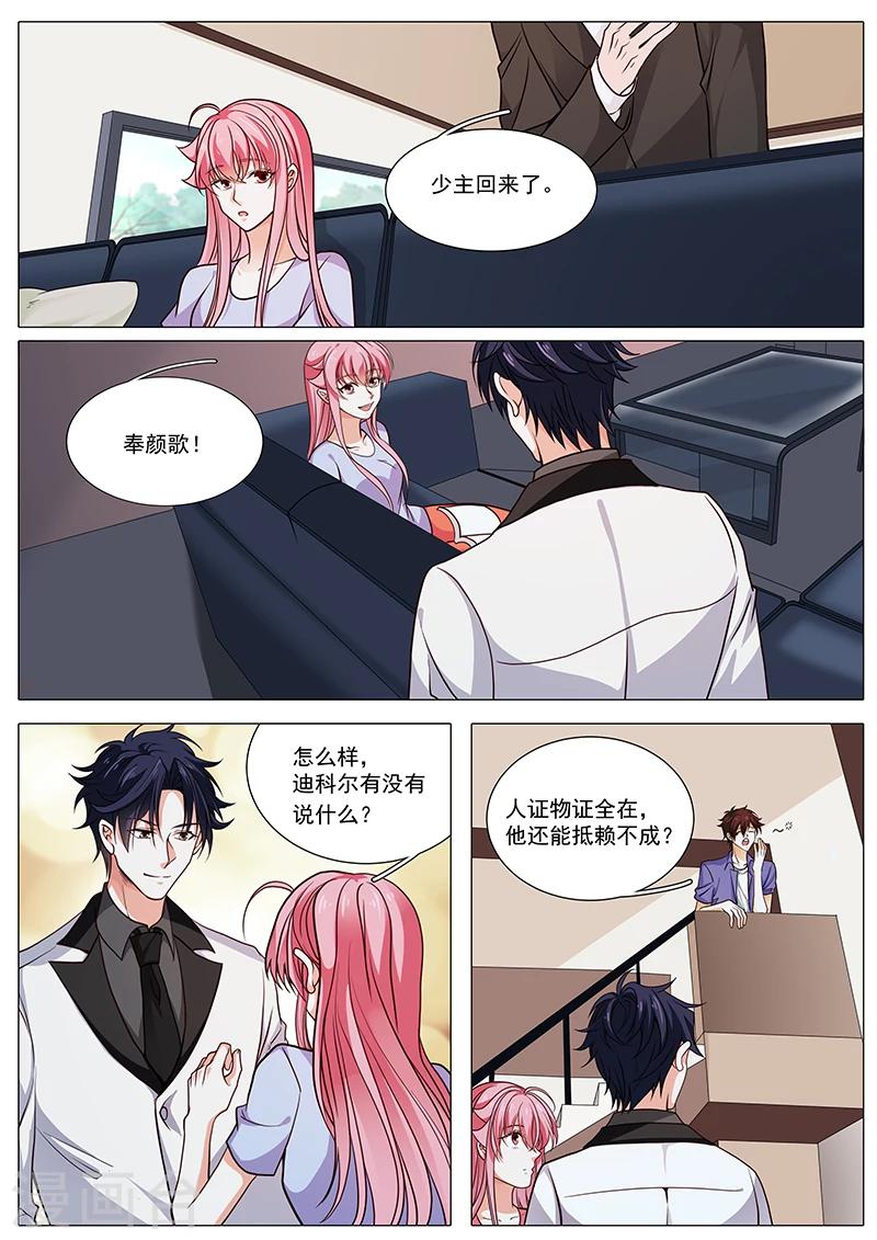 第87话 杀母之仇-第87话