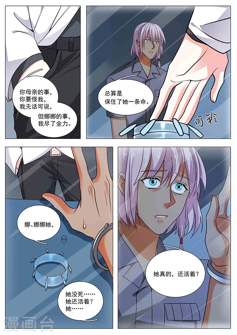 第87话 杀母之仇-第87话