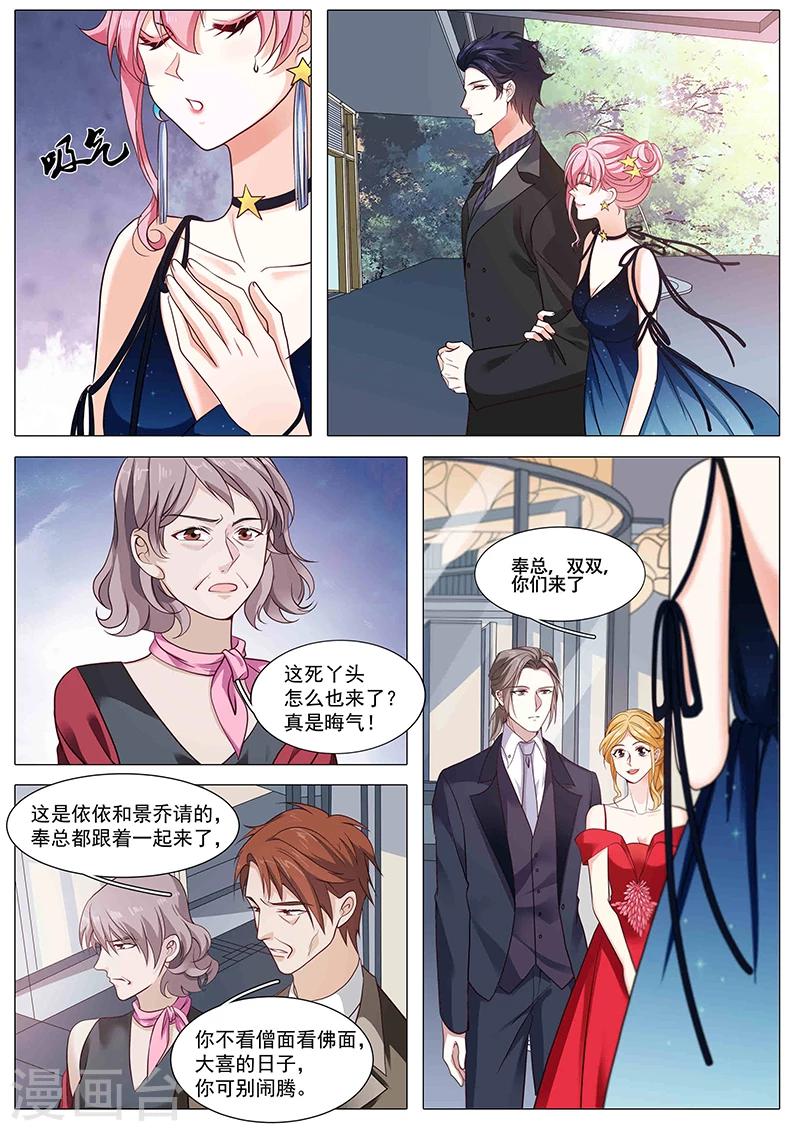 第89话 另有隐情-第89话