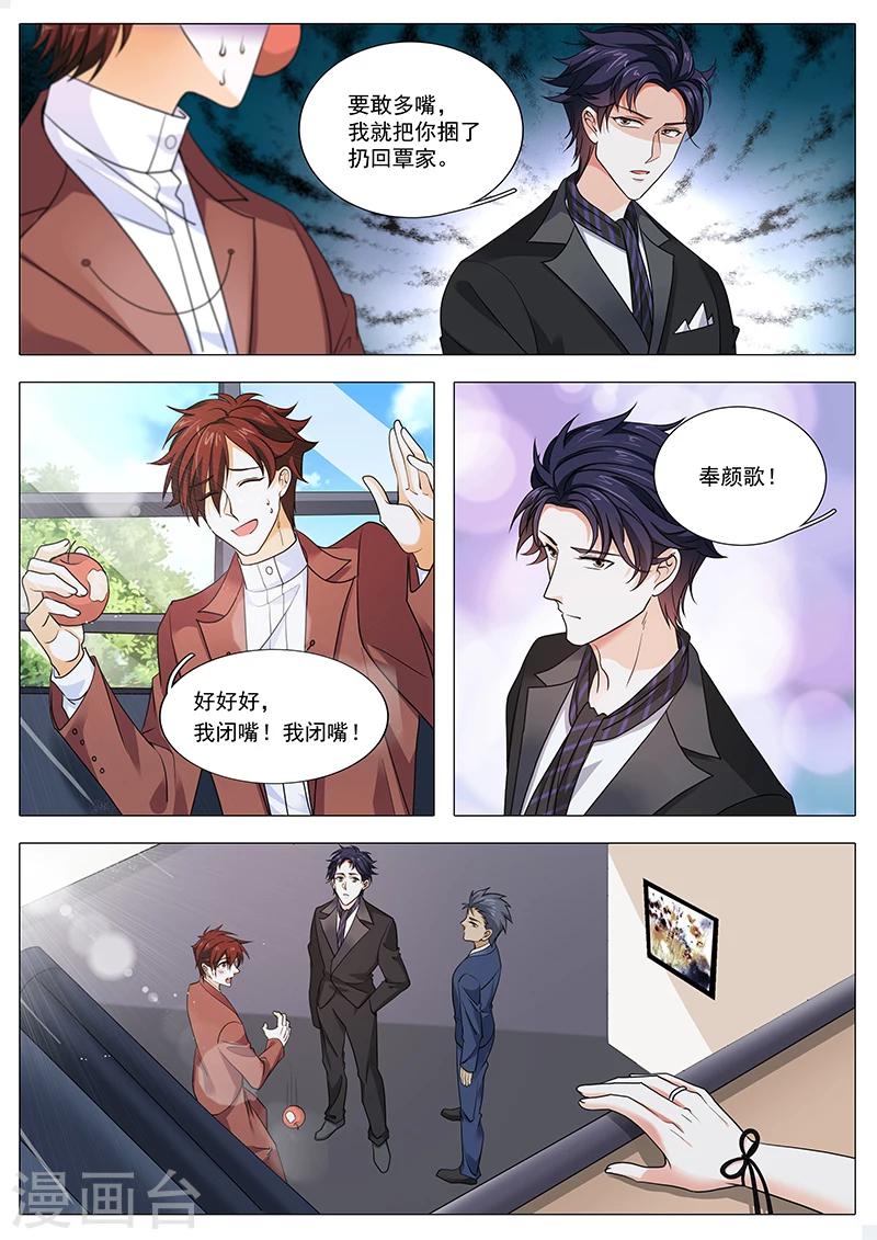 第89话 另有隐情-第89话