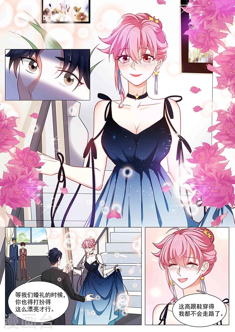 第89话 另有隐情-第89话