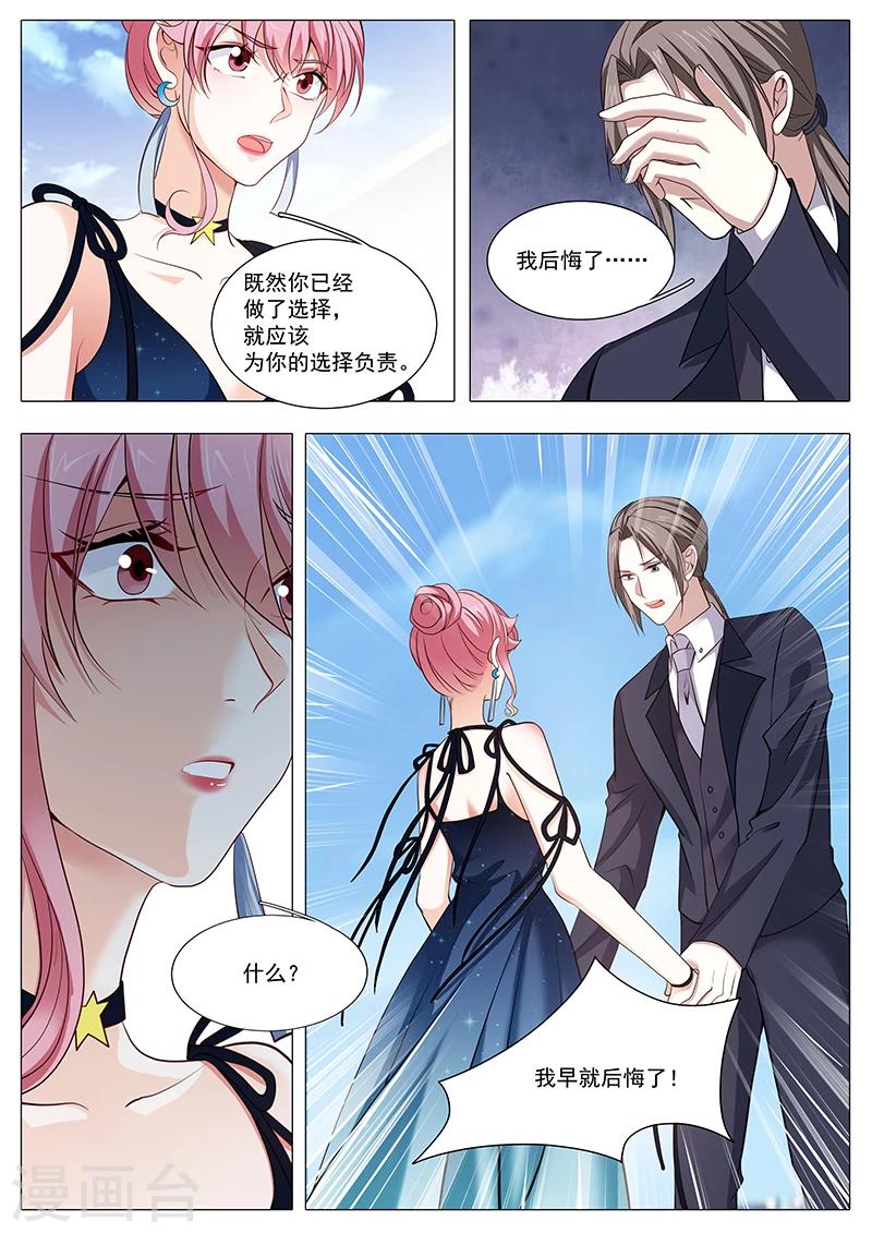 第91话 我后悔了-第91话