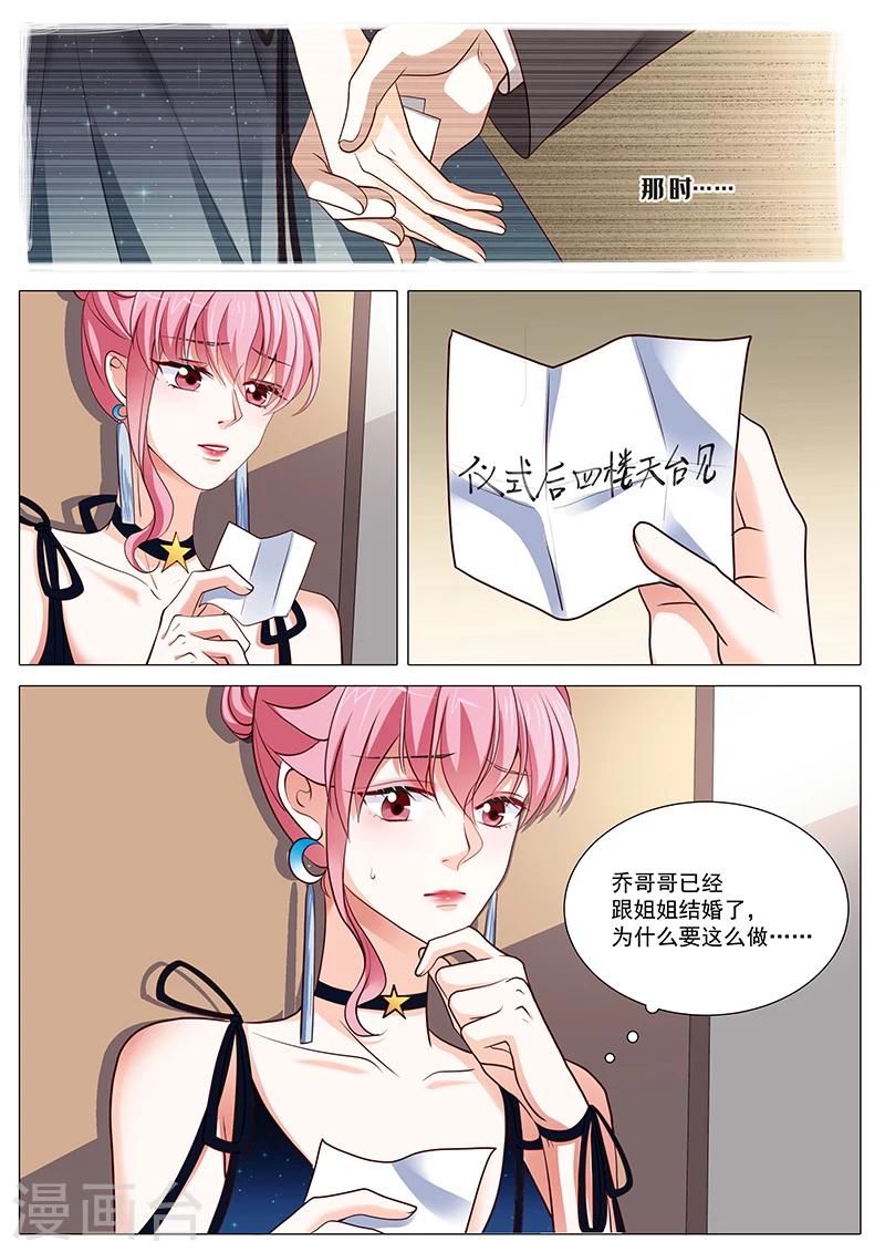 第91话 我后悔了-第91话