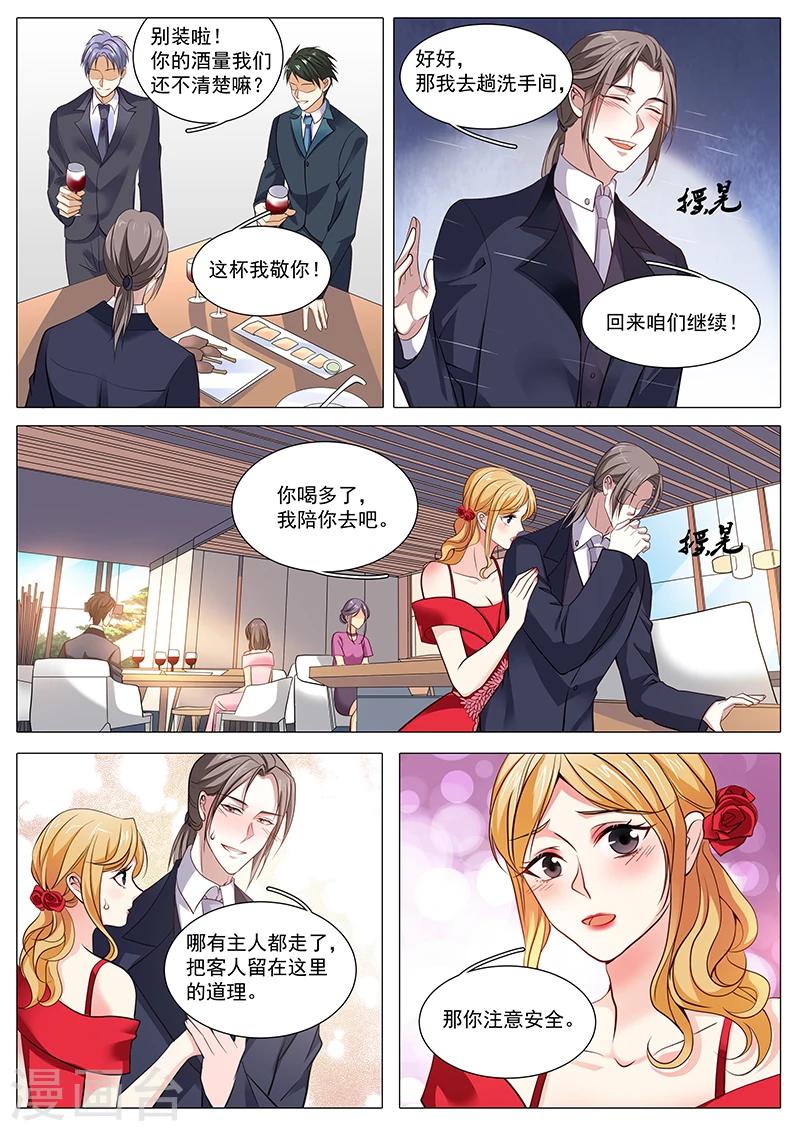 第91话 我后悔了-第91话